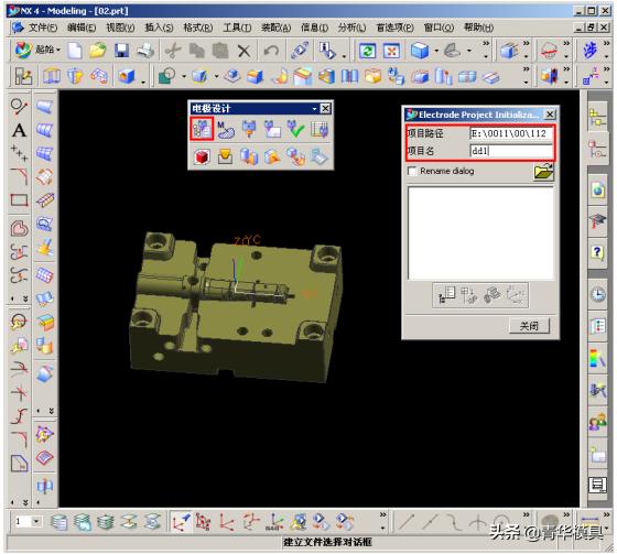 ug电极设计教程,ug电极设计方法