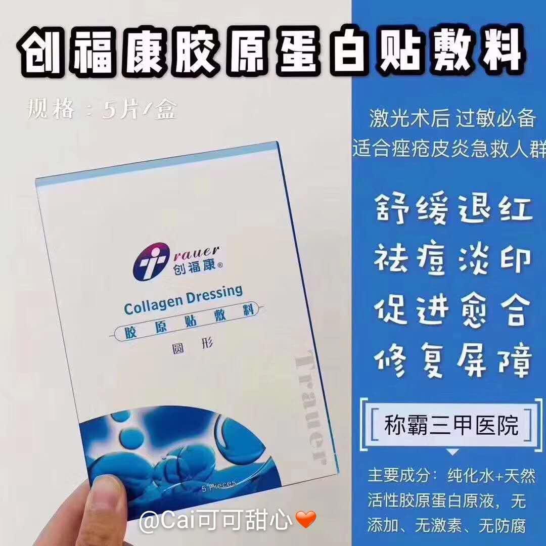 医美提亮面膜推荐平价好用,什么医美面膜对痘印最有效