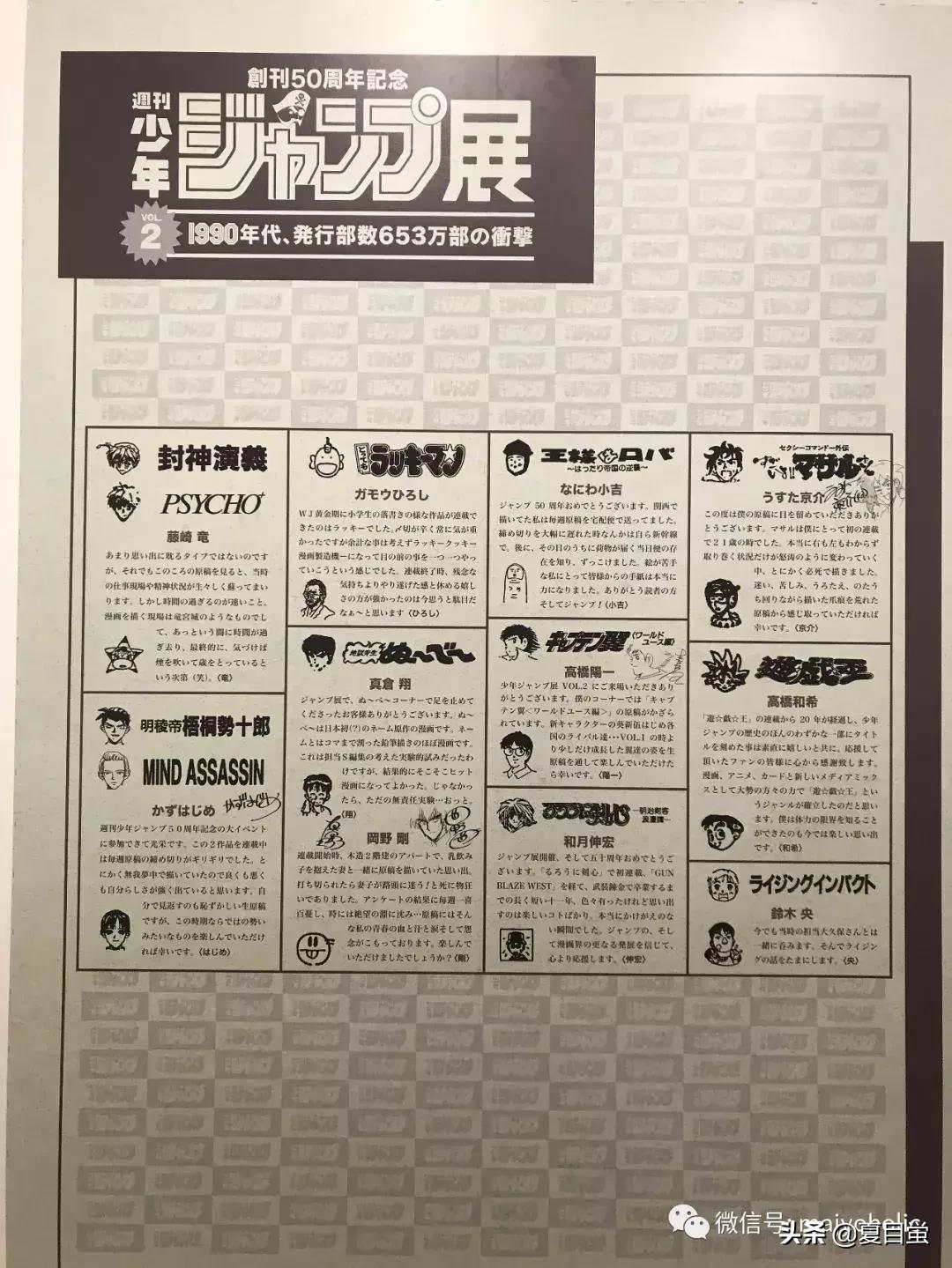 jump50周年龙珠复刻线稿,jump少年刊发展史