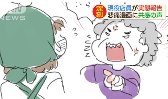 日本戒严之下，超市店员悲催的呐喊—自画漫画—引起共鸣