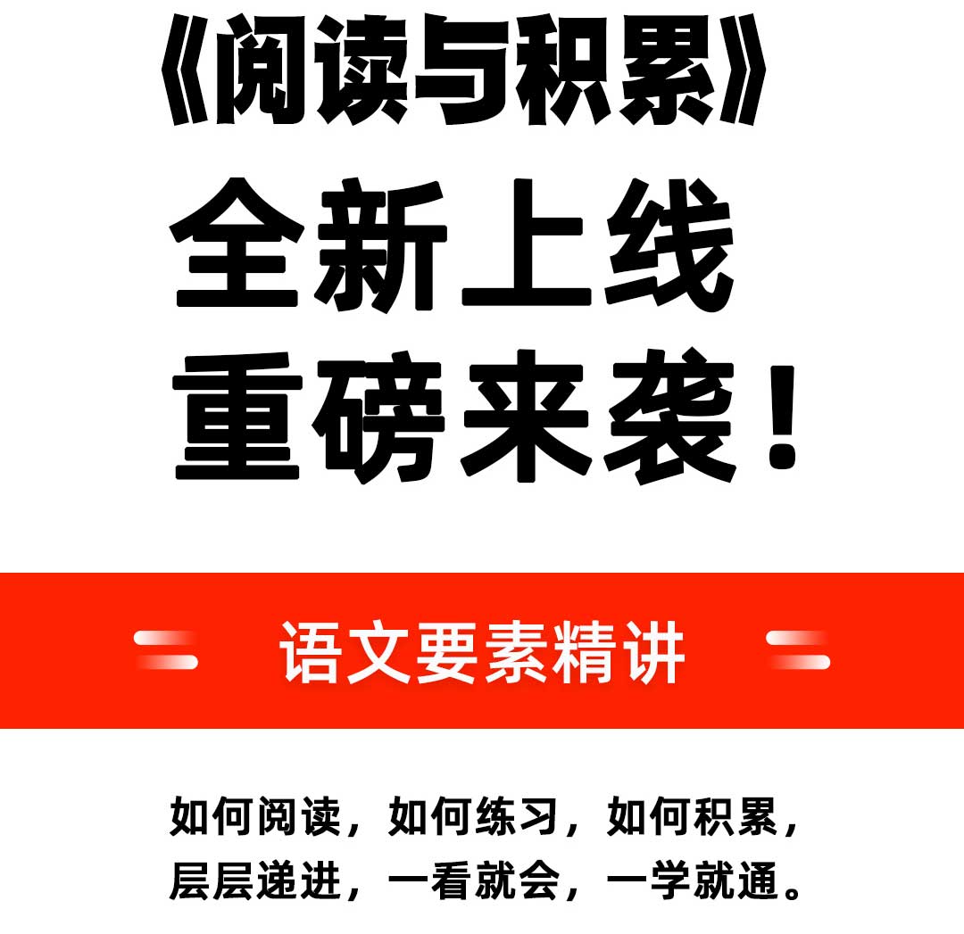 为战胜病毒而读书,为中华之崛起而读书难点突破