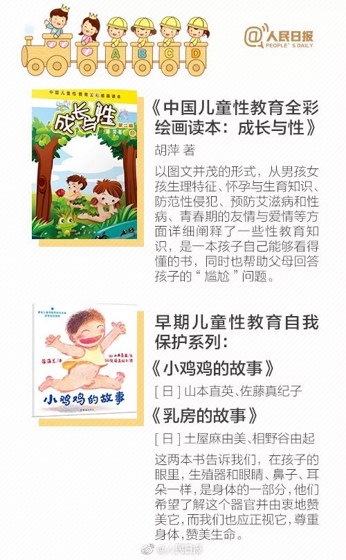 儿童性教育如何讲解,怎么进行儿童性教育