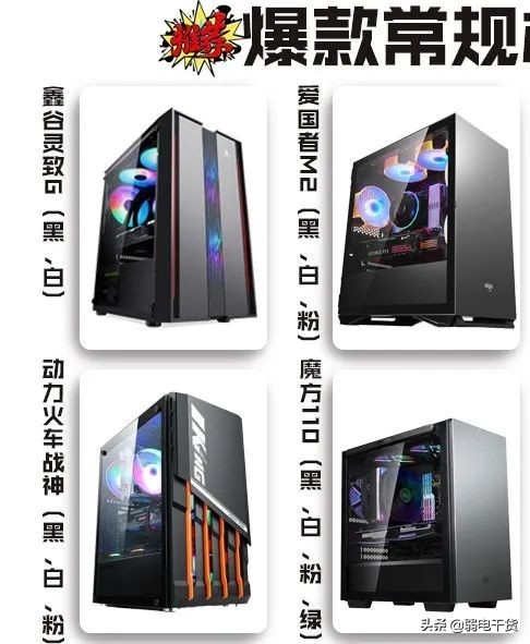 组装游戏电脑配置清单2021年最强,2023年11月份电脑组装配置推荐