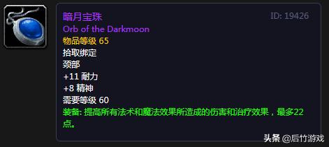 神器还是玩具？《魔兽世界》怀旧暗月四大卡牌饰品点评与预测