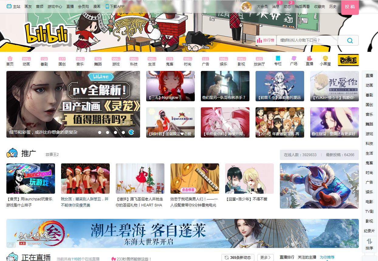 看动漫哪个视频网站好？B站、腾讯视频、爱奇艺、优酷各有千秋