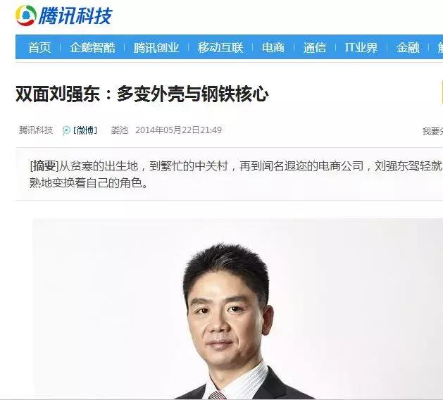 从“京东往事”到《津东奶茶》：一个寒门状元的逆袭史