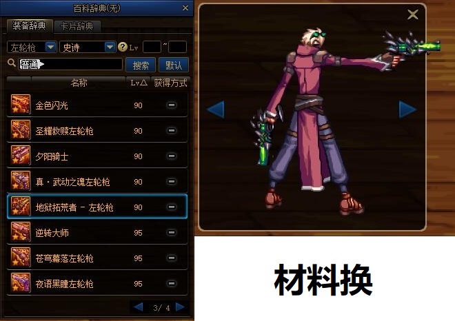 dnf放大全屏,dnf100版本男大枪激光怎么变大