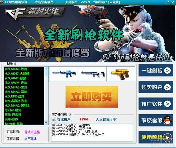 刷枪穿越火线套路,揭秘穿越火线端游刷枪