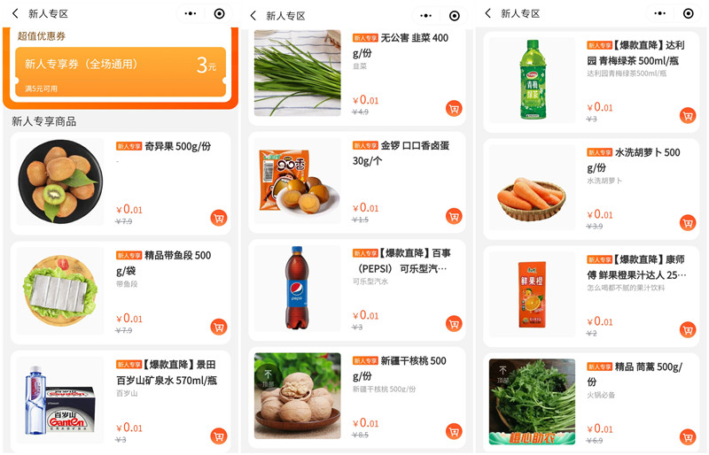 社区团购商品优惠力度,社区团购的优惠力度