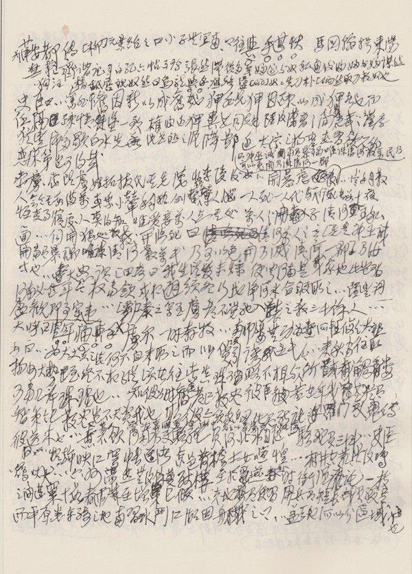 不能忽略钱钟书写《管锥编》的时代背景