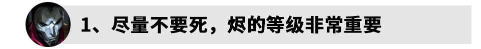 射手戏命师,烬射手思路