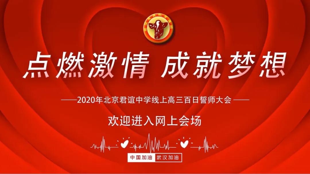 云志中学高三百日誓师大会,中学举行2018届高三百日誓师大会