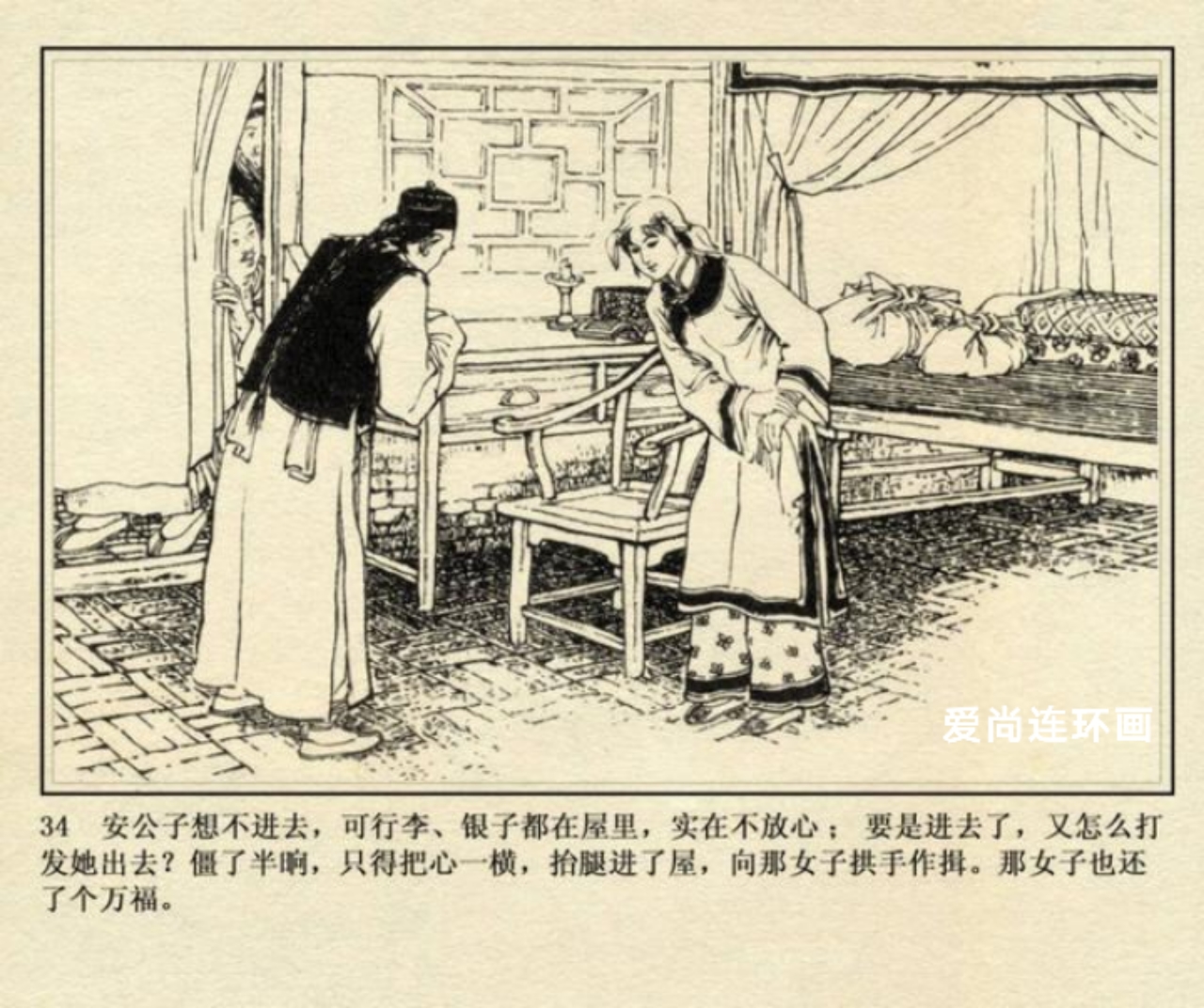 侠女十三妹连环画横屏,徐有武侠女十三妹连环画