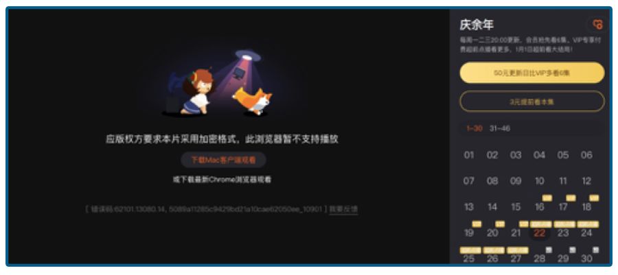 套路收费何时休？视频巨头一剧三吃，肥了腰包寒了人心