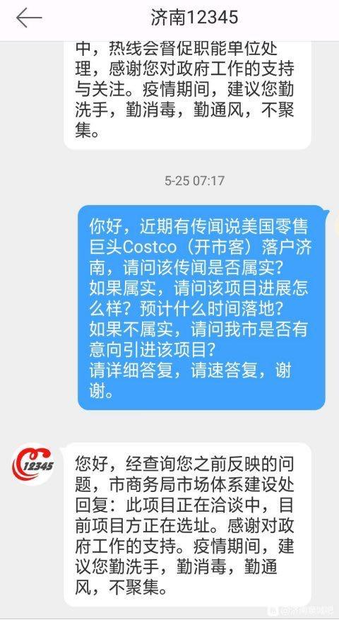济南进口仓储式超市,济南仓储式超市