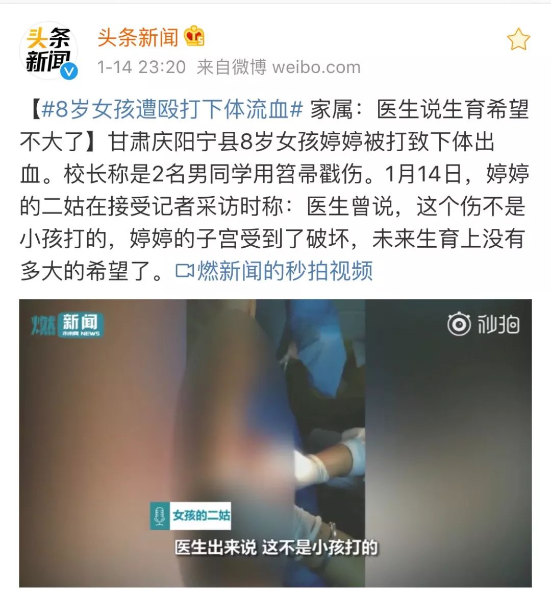 甘肃八岁女孩被打,八岁女孩被打后出血