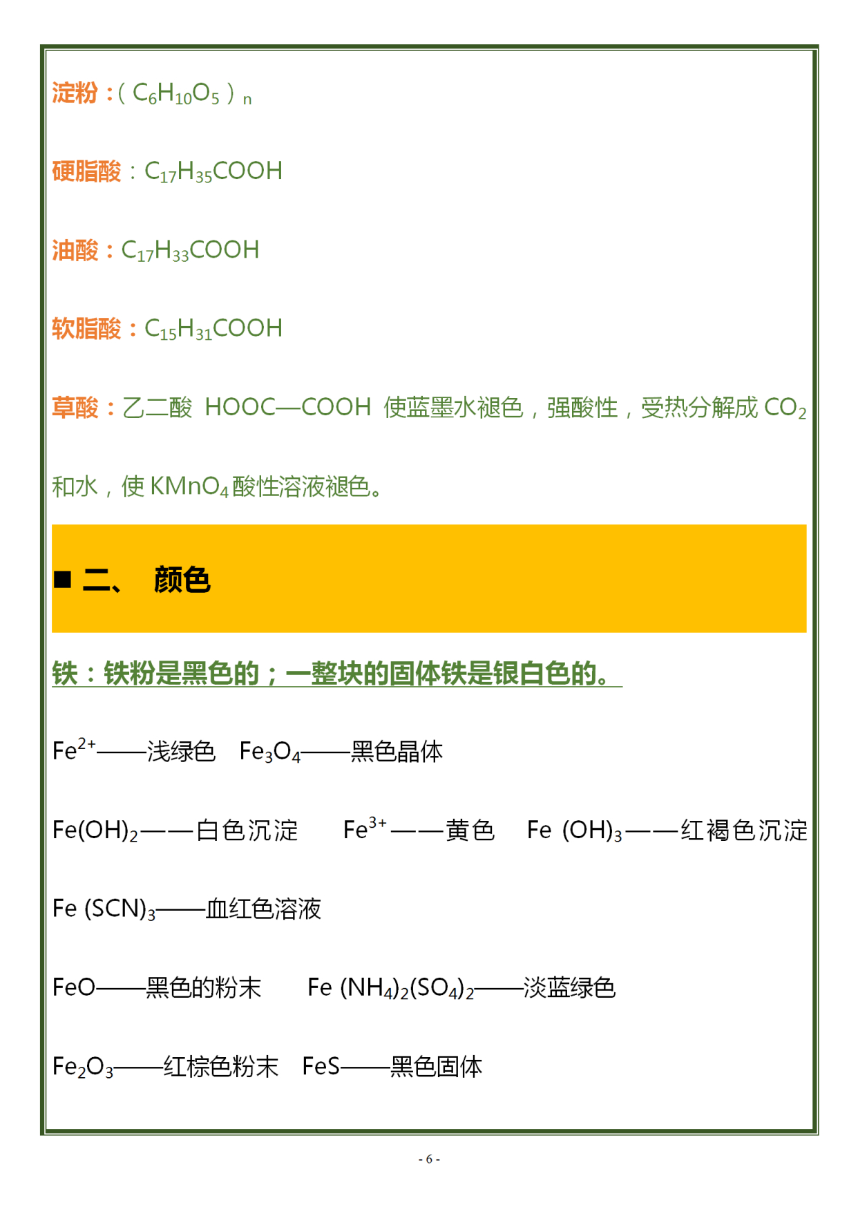 马上高二了分数只有200多怎么办,马上要考高中了如何快速提升成绩