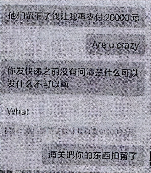 如何拆穿外国友人寄包裹骗局 (外国友人邮寄包裹的骗局)