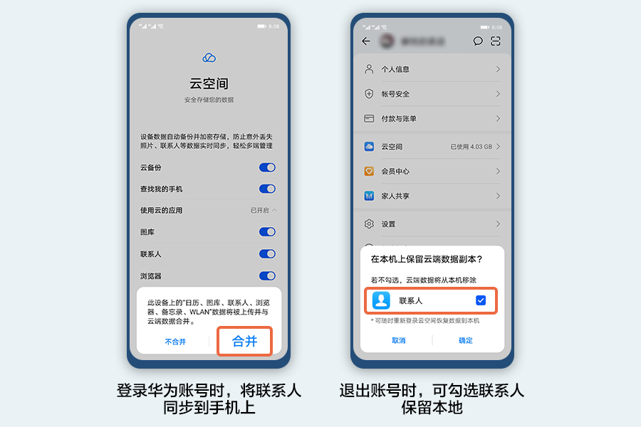 华为手机丢失联系人怎么恢复,华为手机丢了联系人怎么找回来