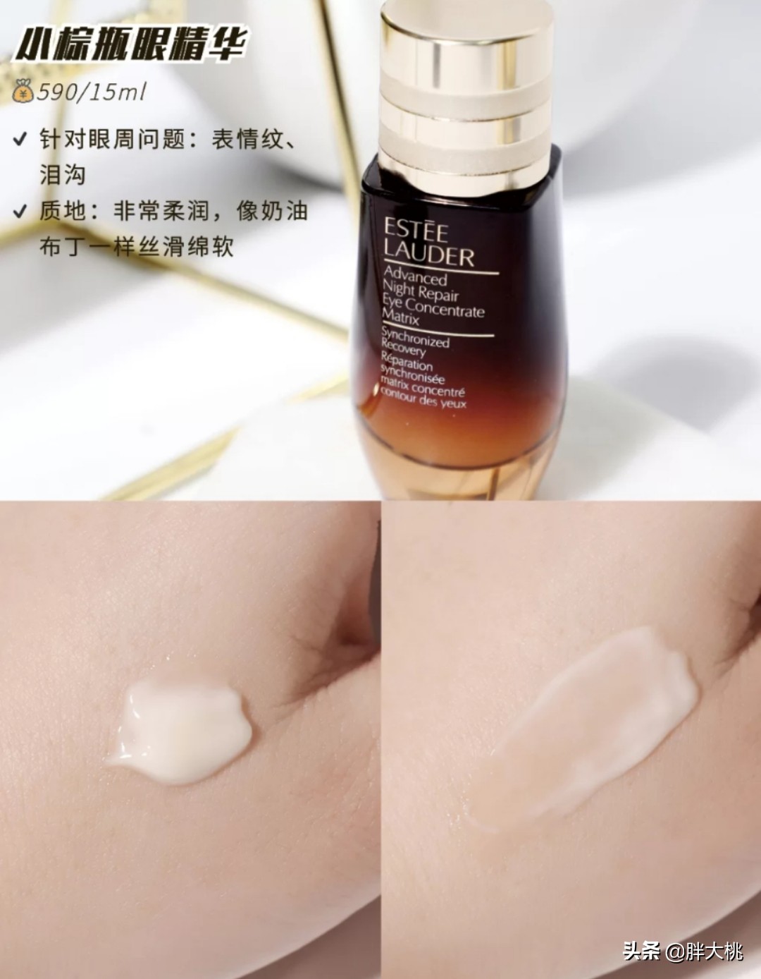 雅诗兰黛白金眼霜测评,眼霜不知道怎么选