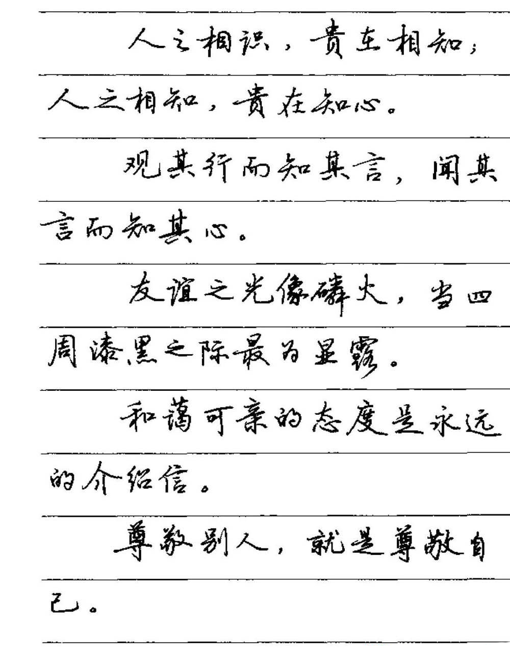 卢中南小楷字帖多少字,卢中南硬笔书法行书5000常用字