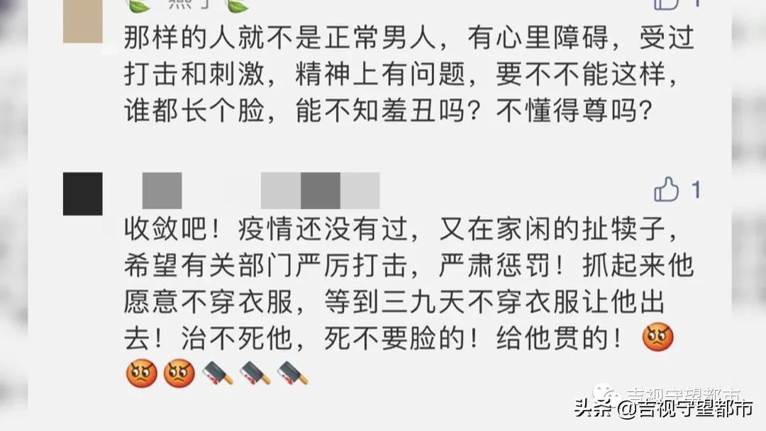 窗前“暴露男”，你已经成功引起警方注意