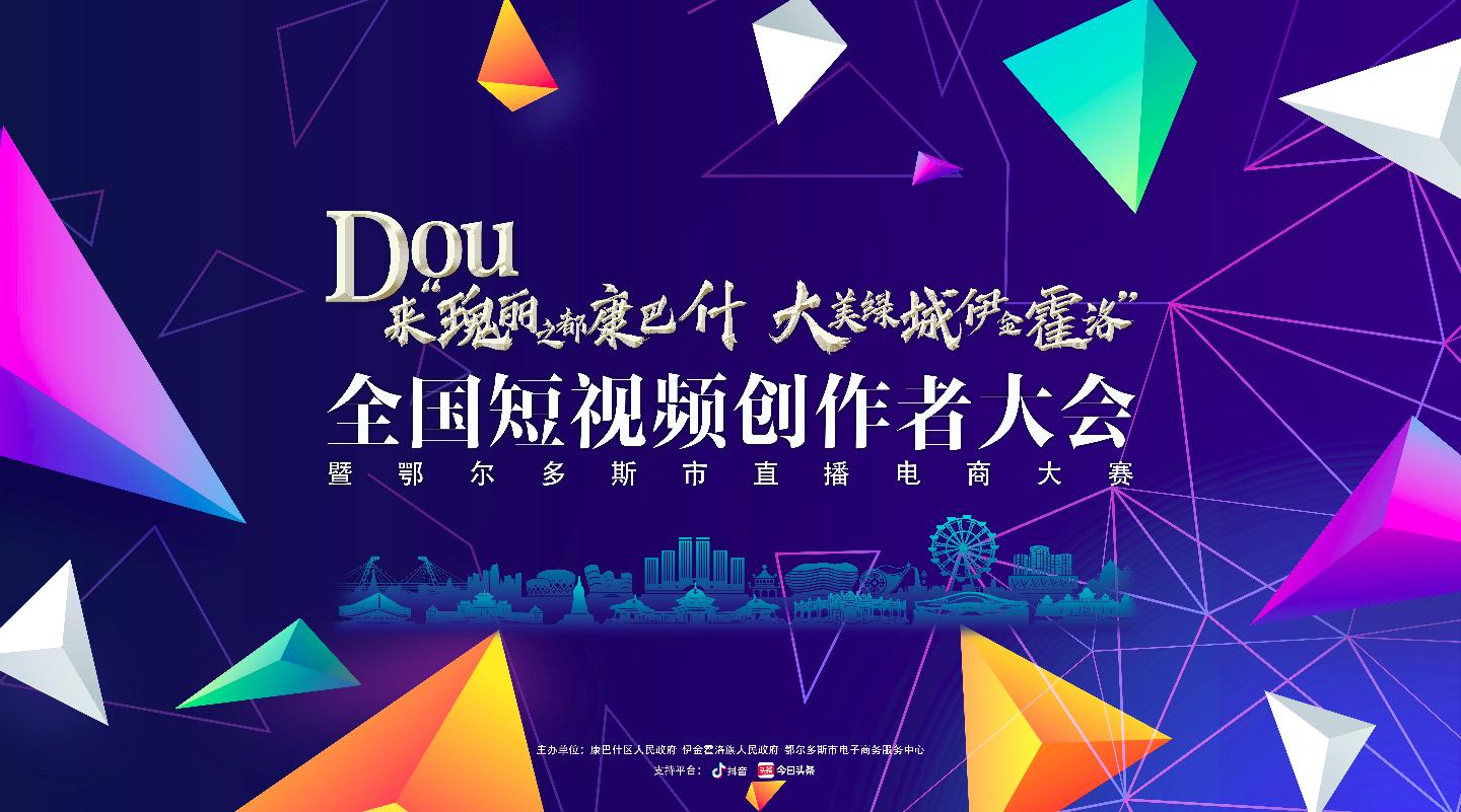 “我爱瑰丽之都”——抖音定制城市特效拍摄道具上线