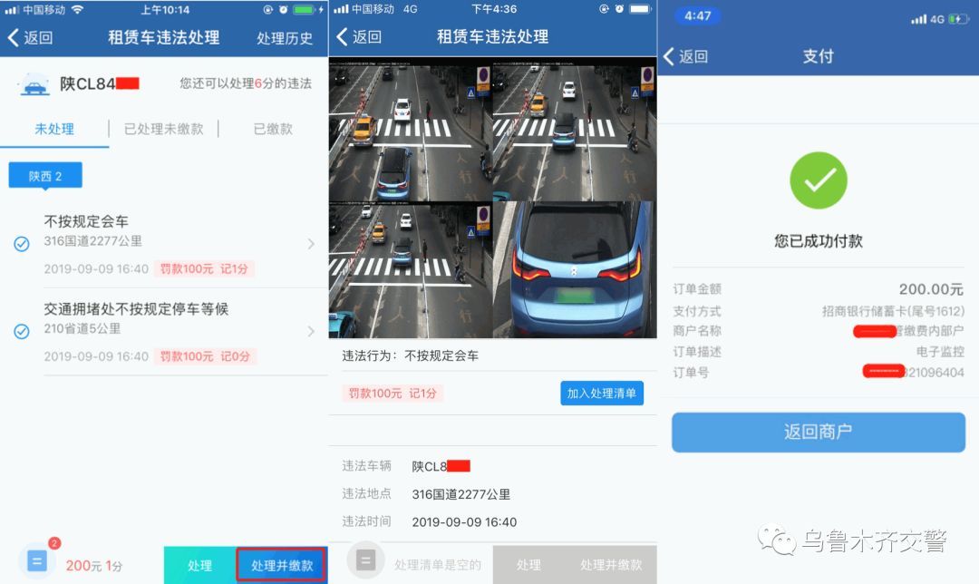 乌鲁木齐市货运车辆违章怎样处理 (在乌鲁木齐租车违章怎么办)