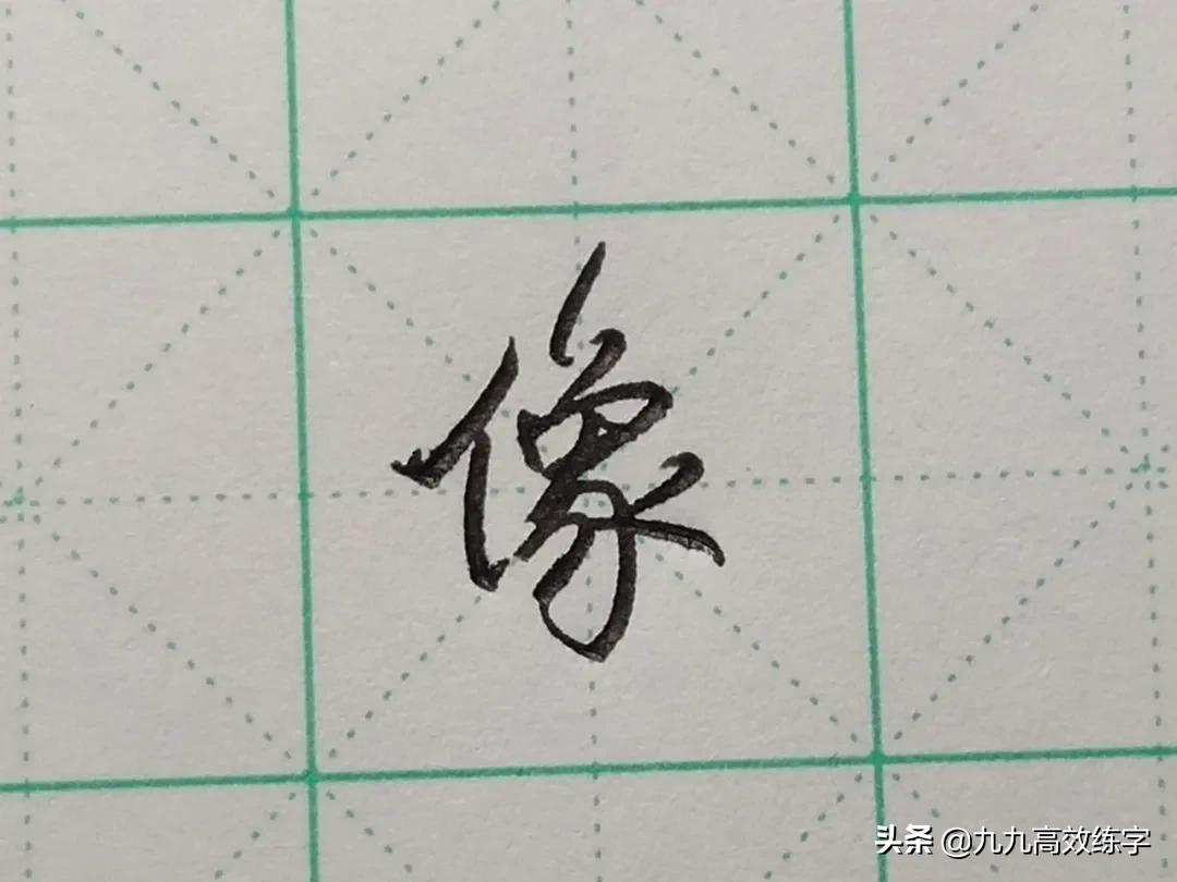 难写的字也是奇怪的字,难写的字有哪些呢