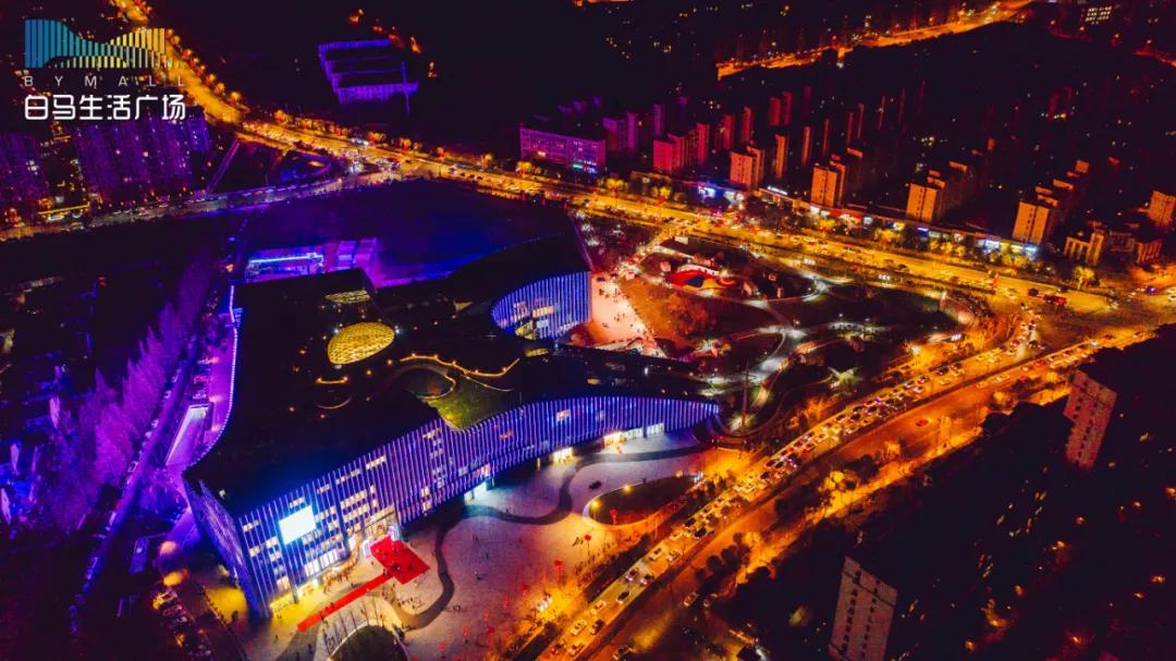 疫情下98%开业率闪耀金陵，白马生活广场开业“受宠”的秘籍