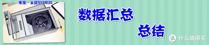 米家新风机详细评测,大土豆新风机和米家新风机比较