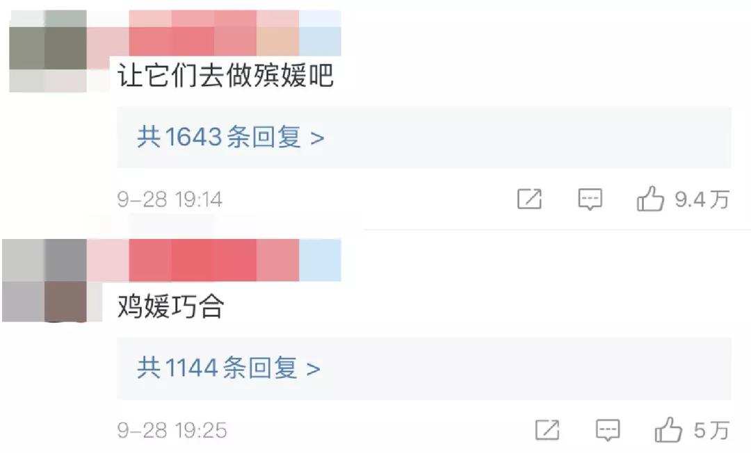 前天鉴茶、昨天鉴鸡、今天鉴媛？