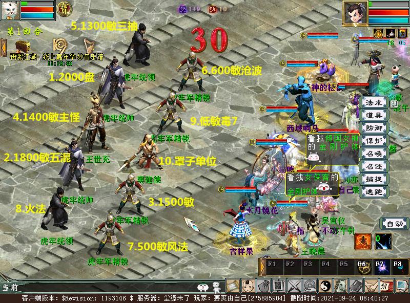 攻略组出品秘境,攻略组