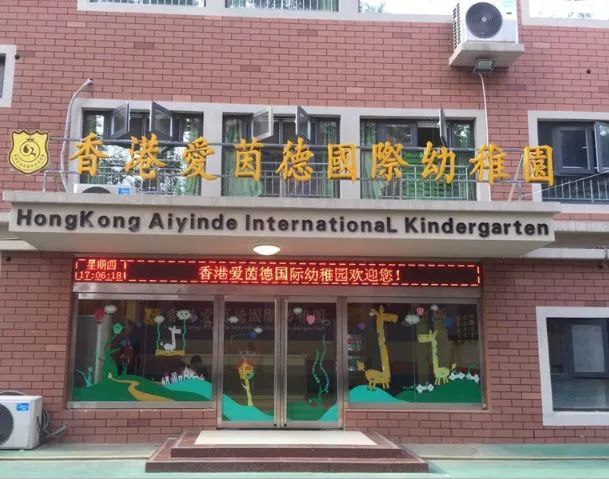 金水区公立幼儿园有哪些,郑州金水区第一幼儿园容易进吗