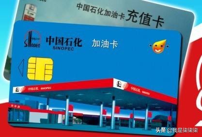 加油卡主卡丢失如何处理,不记名的加油卡丢了怎么办