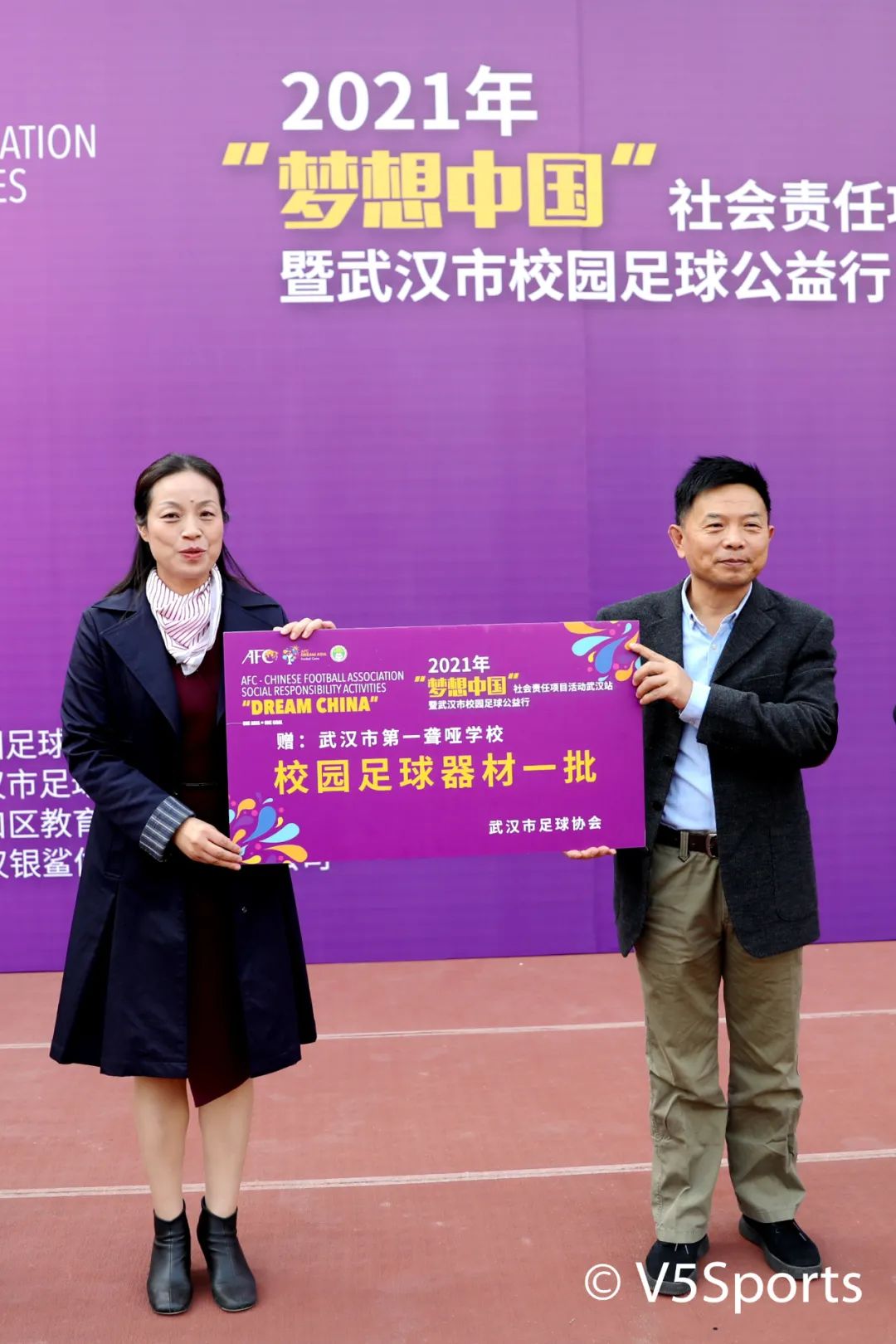 中国足协“梦想中国”公益行走进武汉市第一聋哑学校