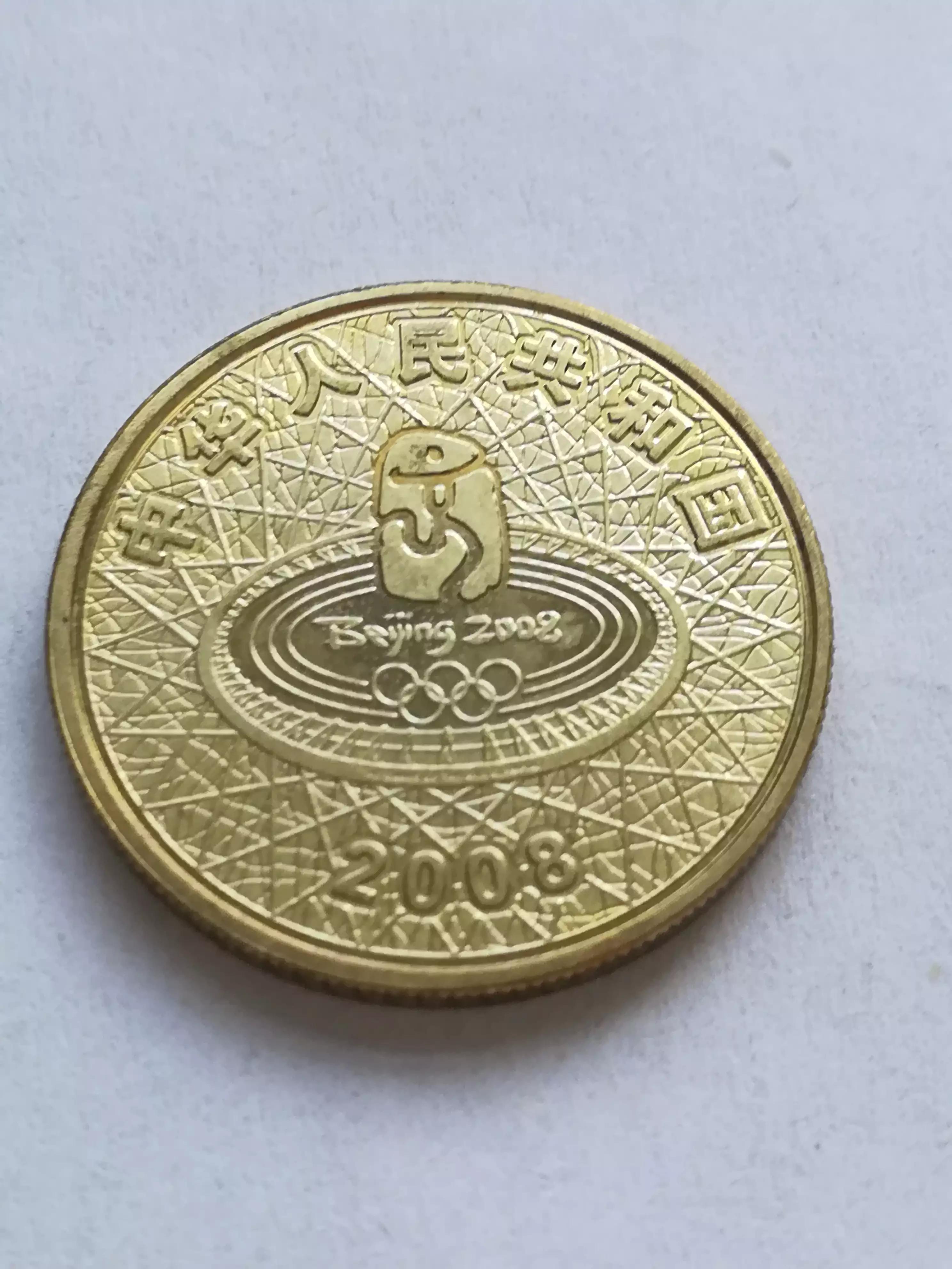 2008年北京奥运会纪念币-奥运会纪念币一套八枚