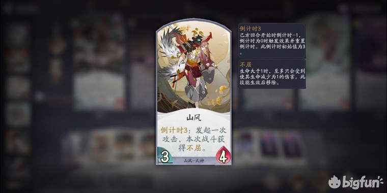 阴阳师百闻牌琴音,阴阳师百闻牌入夜机制详解