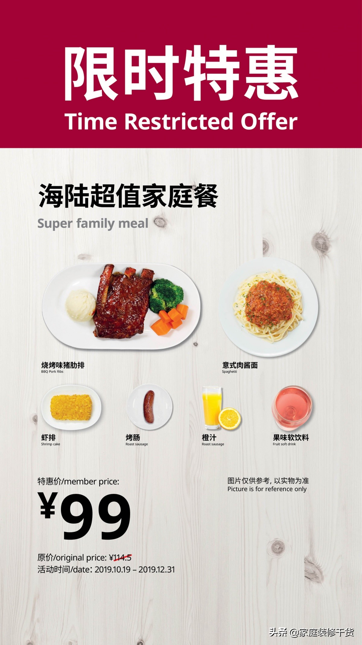 苏州宜家圣诞打卡，你想要的国内外家居好物，这里都有折扣价