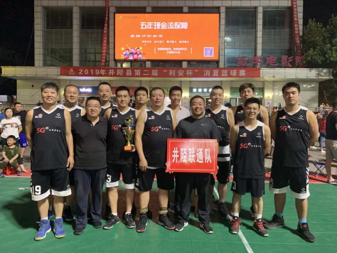 石家庄“全民篮球”之新动力代表队