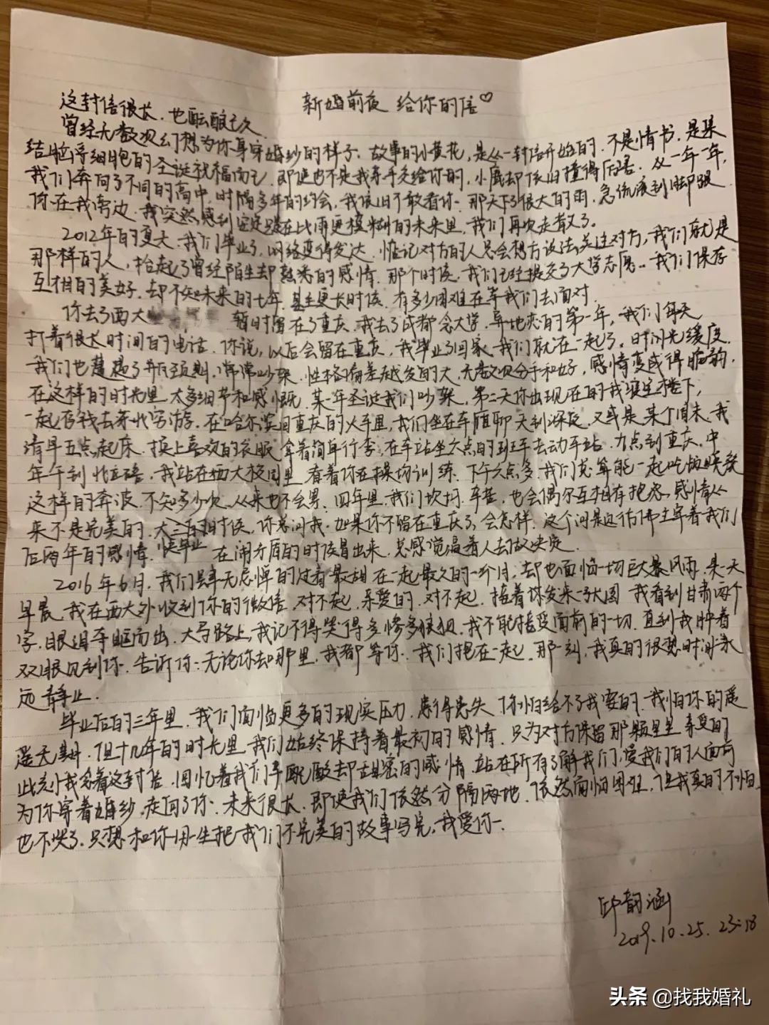 真实婚礼小酒窝,樱桃小丸子山根的初恋