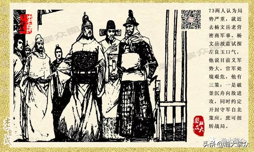 瀚大黎众连环画李自成,电影李自成大战朱仙镇