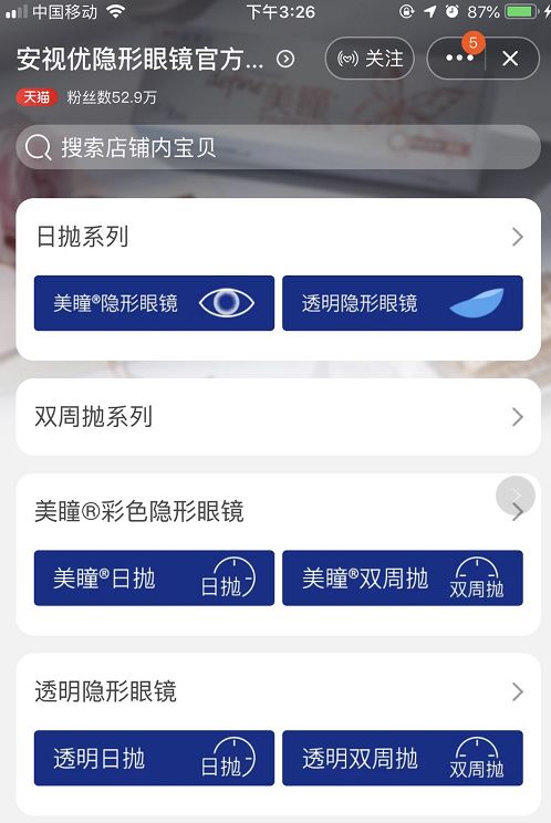 美瞳角膜损伤,美瞳选的不对会导致角膜受损吗