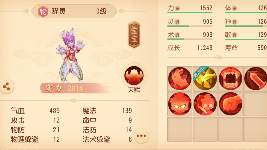 梦幻西游三维版平民宝宝推荐,梦幻西游50-70级宝宝怎么搭配