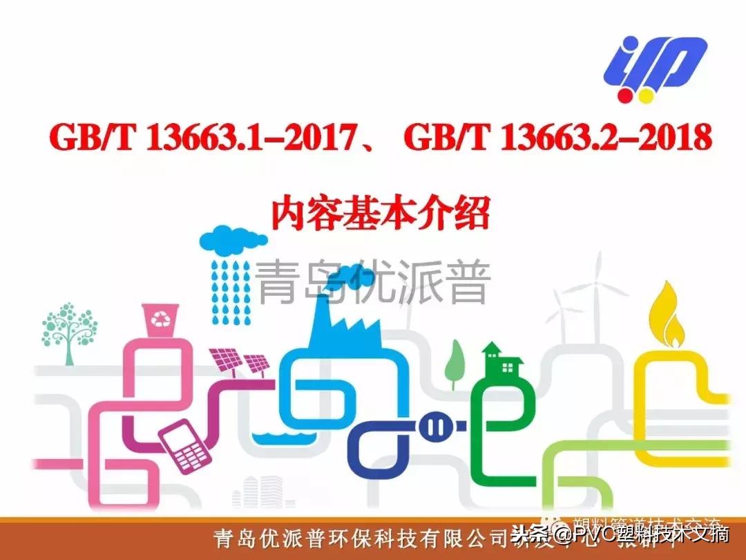 国标pe给水管规格型号,pe给水管最新执行国家标准