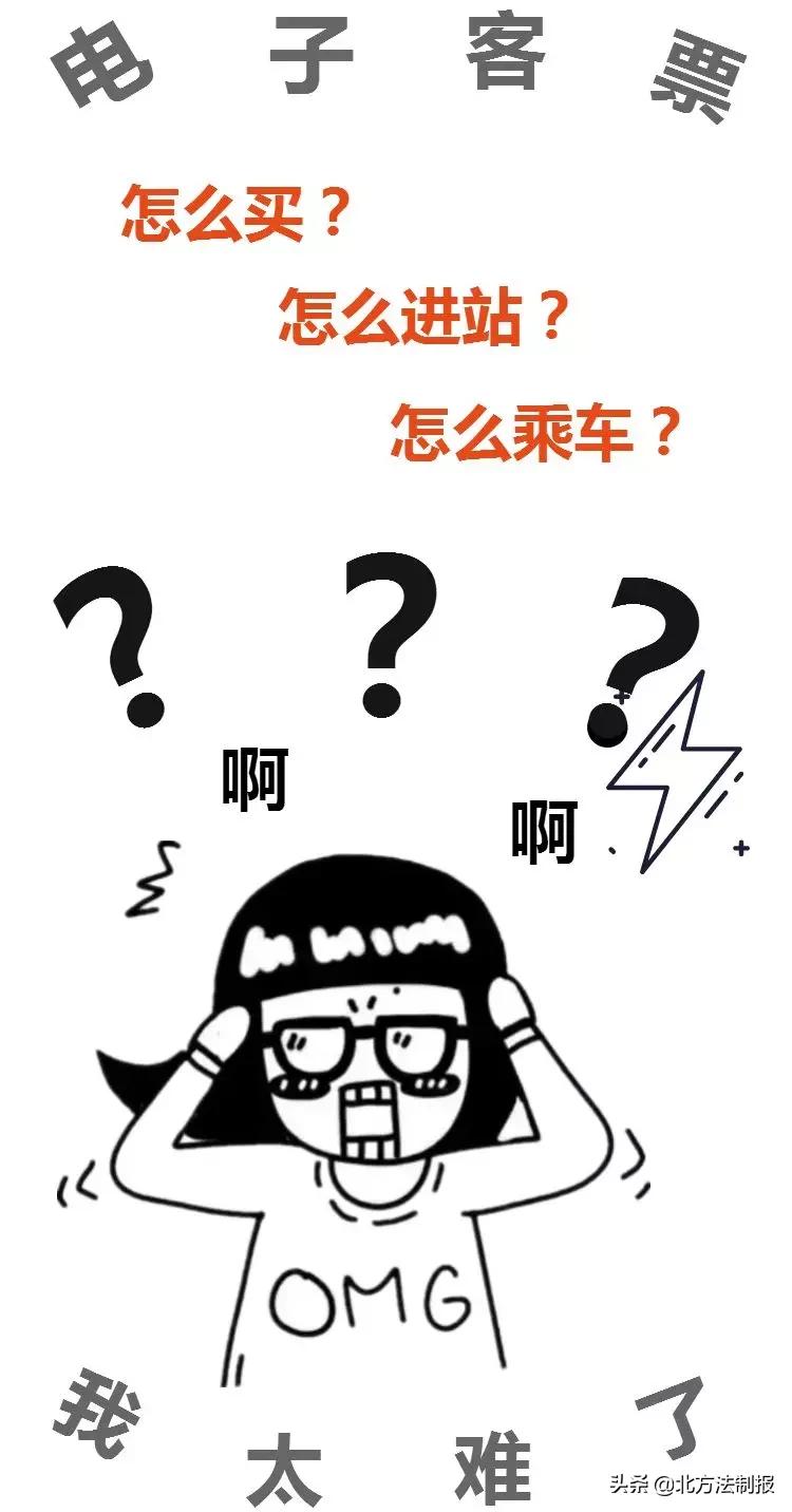 如何使用电子客票进站,如何玩转12306