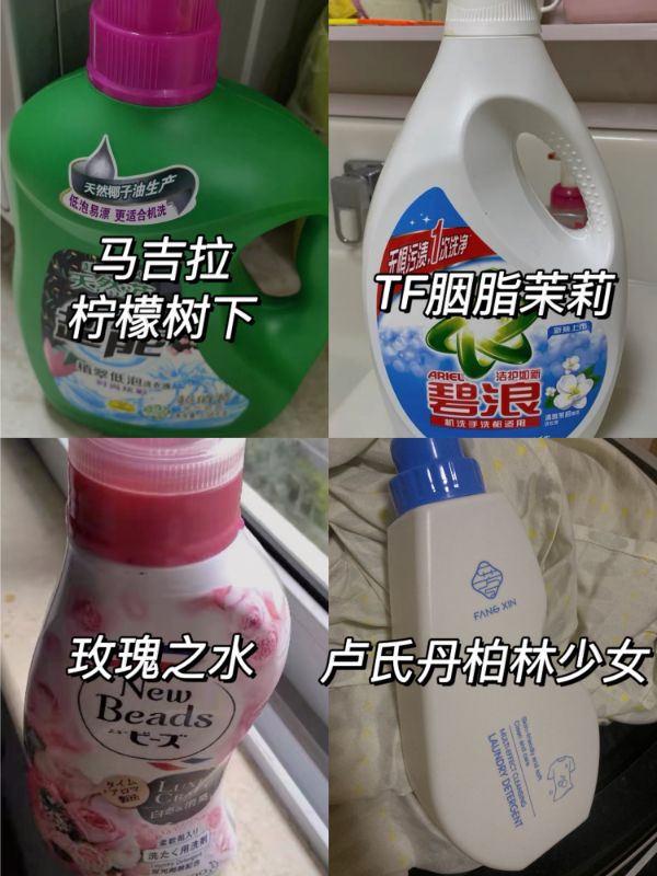 哪些洗衣液香味堪比大牌香水,带大牌香水味的洗衣液