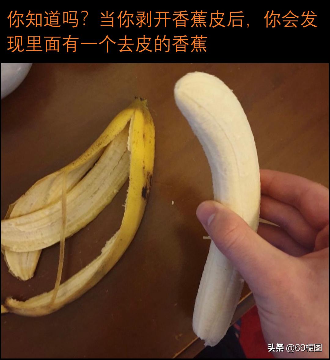 梗图合集：真正的下身失踪