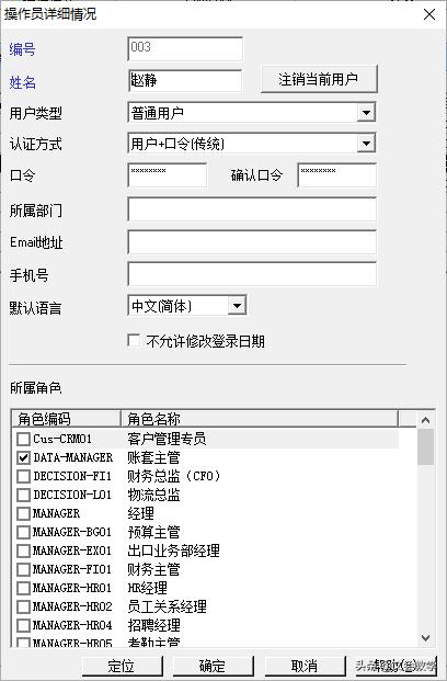 u8密码忘记了怎么找回,u8登录密码怎么设置
