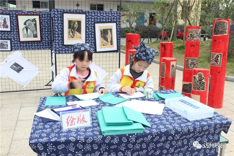 通川区一小复兴学校运动会,通川一小复兴学校艺术节